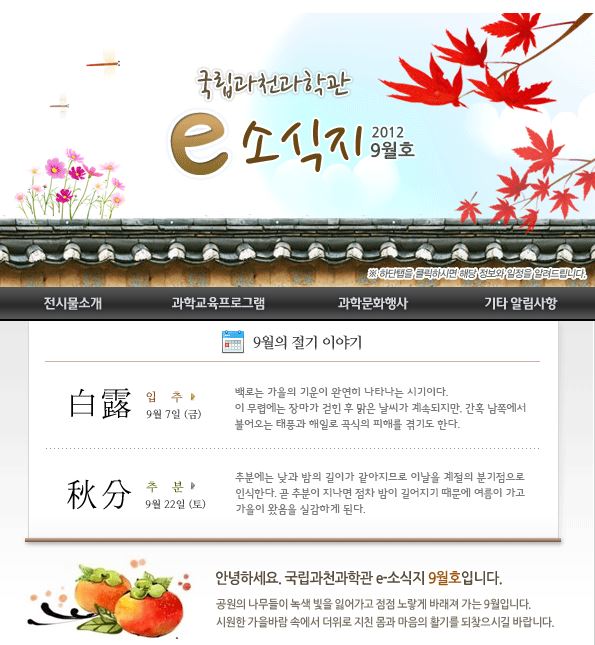 2012년 e-소식지 9월호