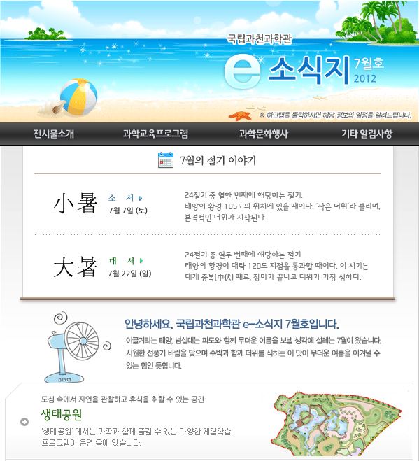 2012년 e-소식지 7월호