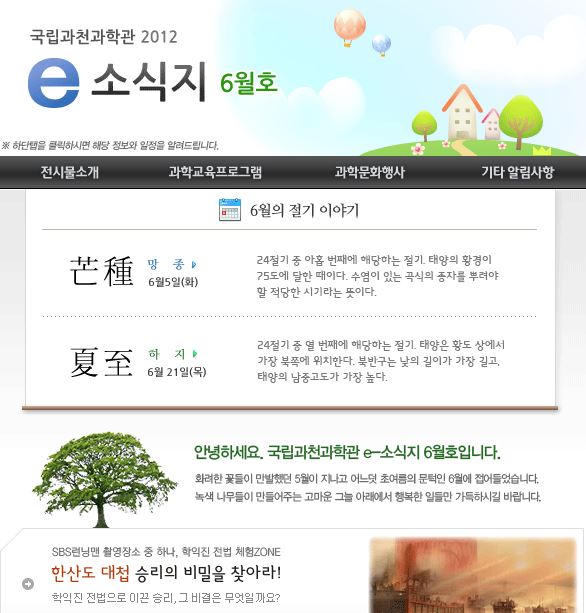 2012년 e-소식지 6월호