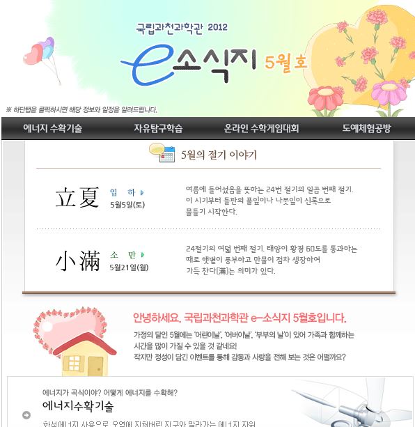 2012년 e-소식지 5월호