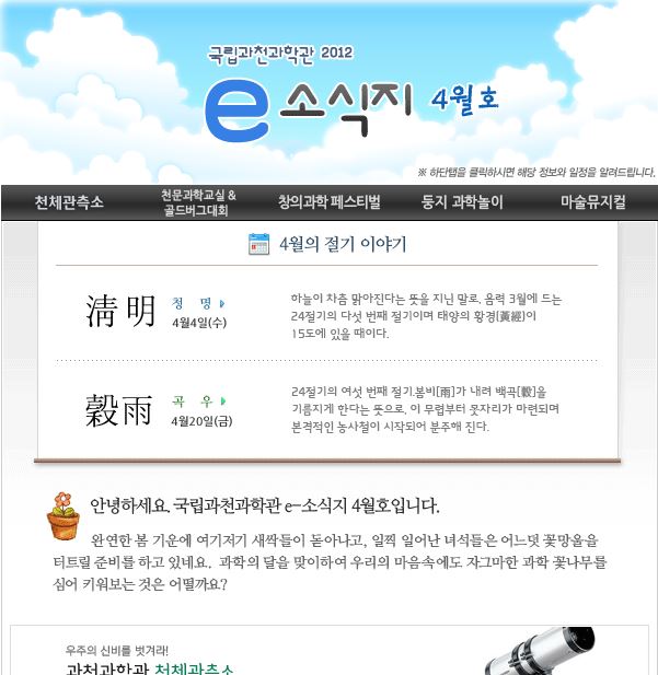 2012년 e-소식지 4월호
