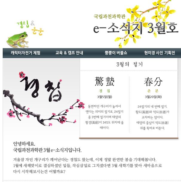 2012년 e-소식지 3월호