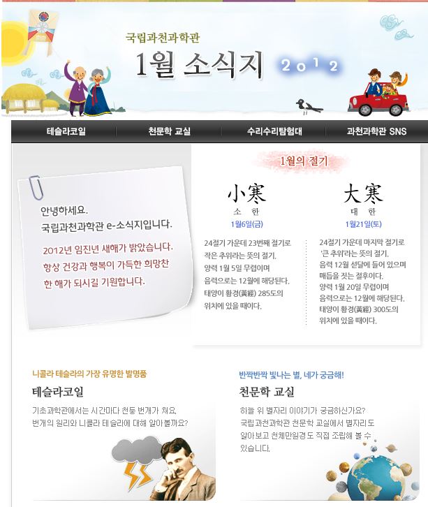 2012년e-소식지 1월호