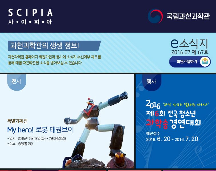 2016년 e-소식지 7월호