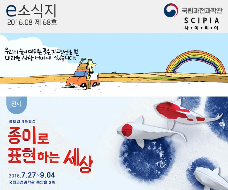 2016년 e-소식지 8월호