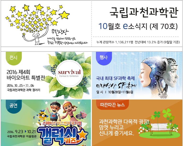 2016년 e-소식지 10월호