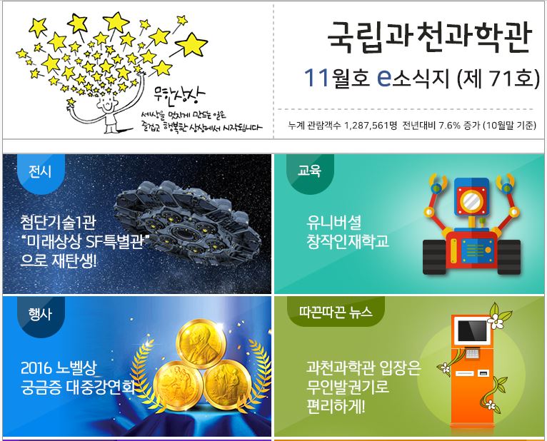 2016년 e-소식지 11월호