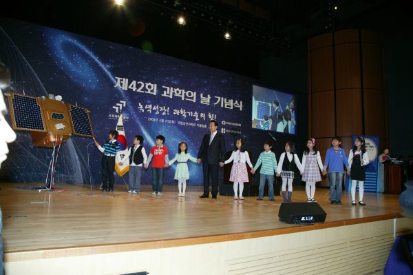 2009 과학의날 기념식 사진(2)