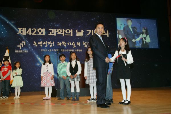 2009 과학의날 기념식 사진(4)