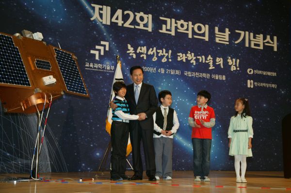 2009 과학의날 기념식 사진(5)