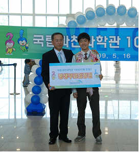 국립과천과학관 100만명 돌파 이벤트 결과