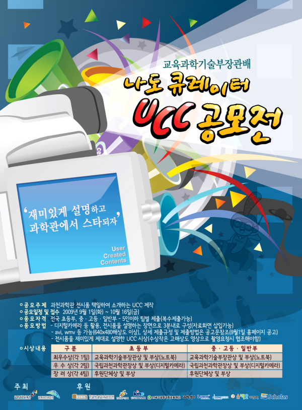 첨단기술관 주요행사 관련 포스터