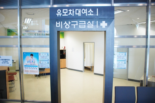 비상 구급실