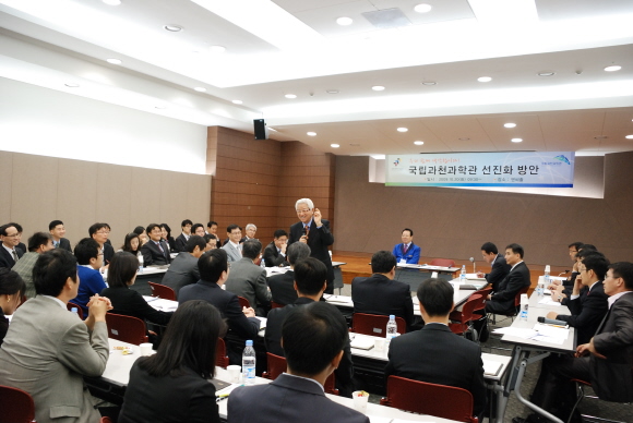 국립과천과학관 선진화 방안 토론회 개최