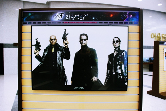 2009 SF과학영화제
