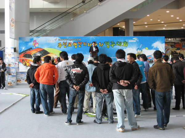 개관1주년기념 무선모형 전기자동차 경주대회