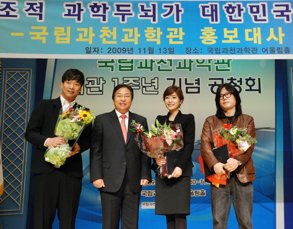 홍보대사 위촉식 