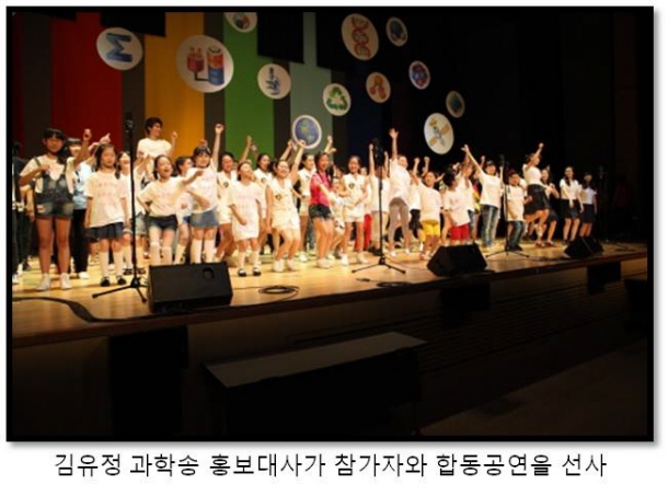전국청소년과학송경연대회