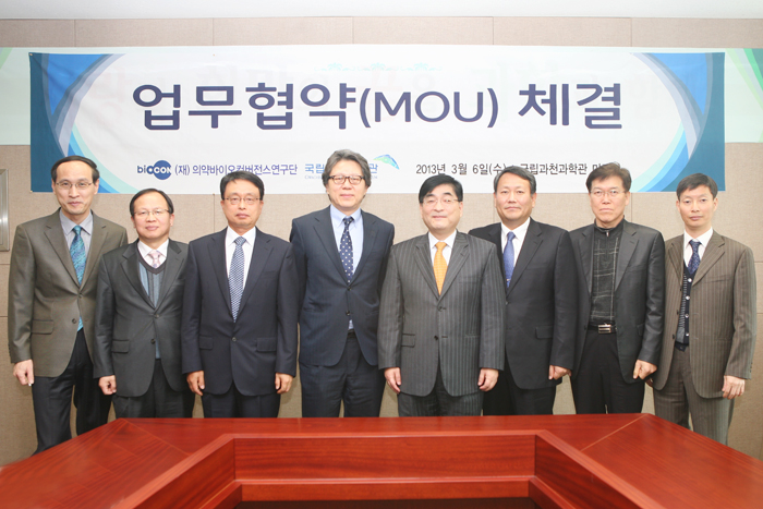 3.6 국립과천과학관-(재)의약바이오컨버젼스연구단 업무협약