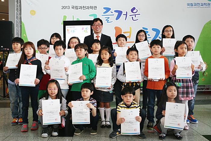5.4 행복한 콩 관찰일지 경연대회 시상식