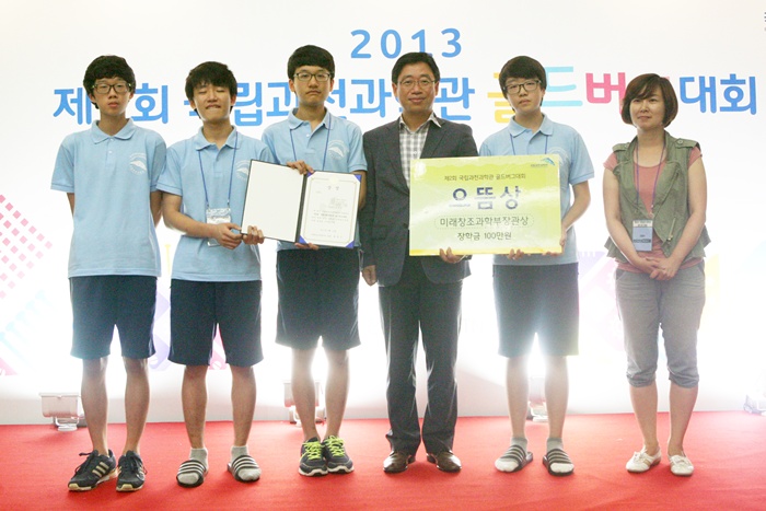 제 2회 국립과천과학관 골드버그대회(8.14)