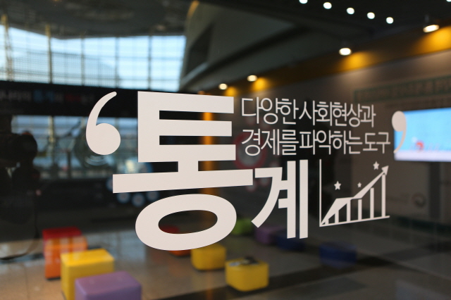 통계야 놀자 기획전(12.20)