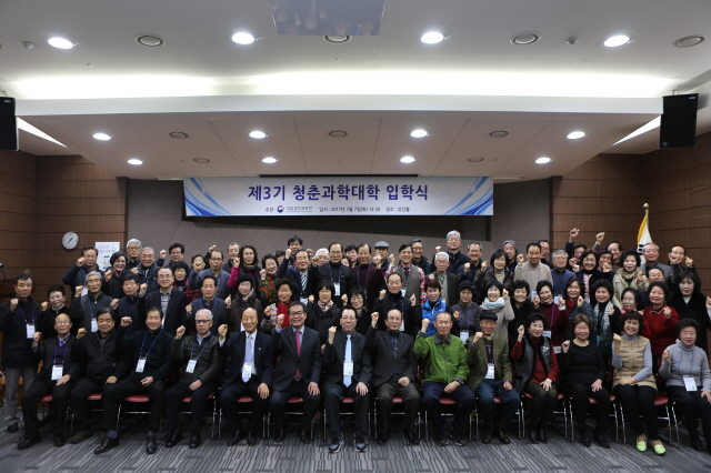 제3기 청춘과학대학 입학식(3.7)