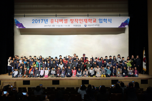 유니버셜 창작인재학교 입학식(3.11)