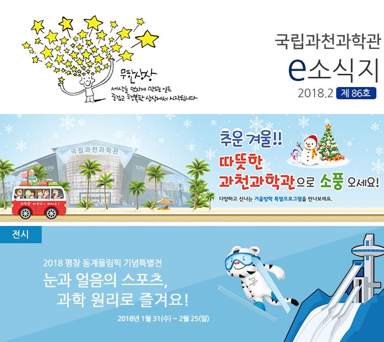 2018년 e-소식지 2월호