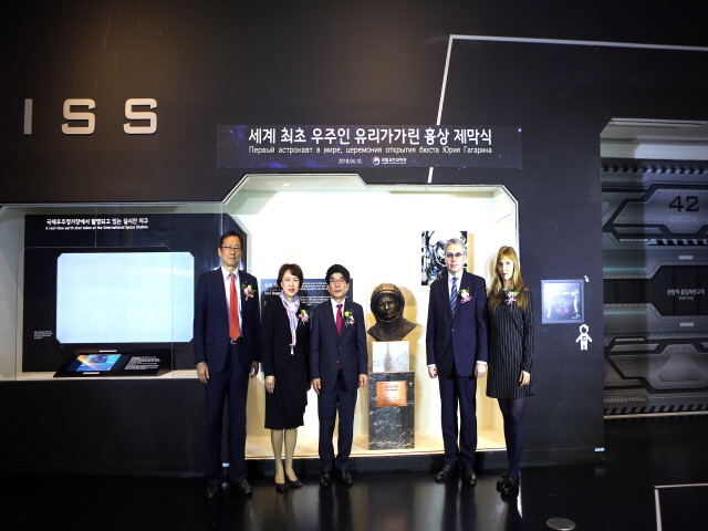 세계최초 우주인 유리가가린 흉상 제막식(4.10, 첨단기술관)