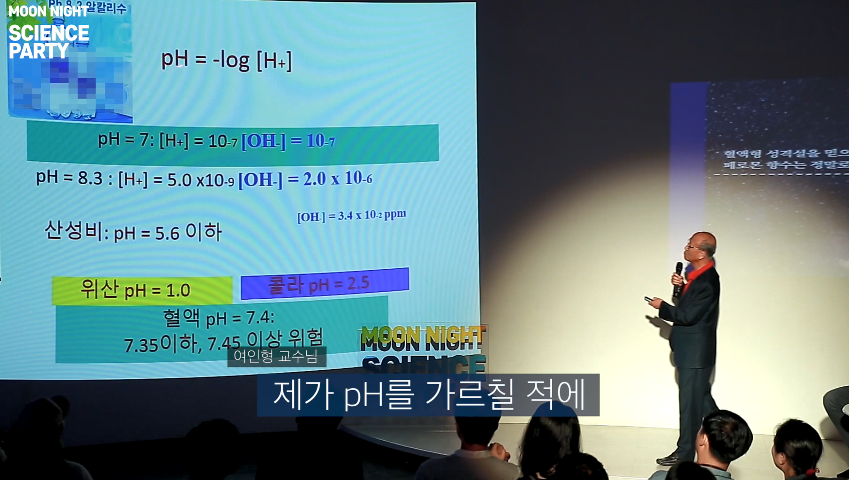  [달밤과학파티] 현장 엿보기 #4 