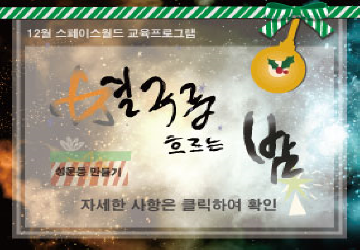 별구름 흐르는 밤(성운등 만들기)