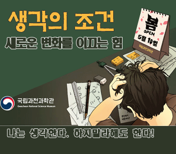 생각의 조건 - 나는 생각한다. 하지말라해도 한다!