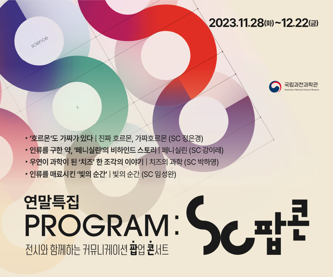 SC팝콘