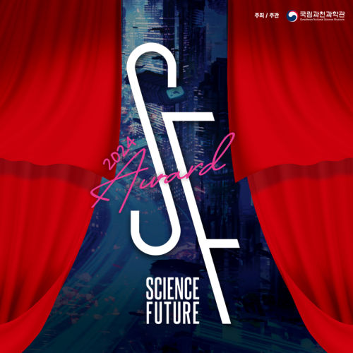 제 11회 SF어워드
