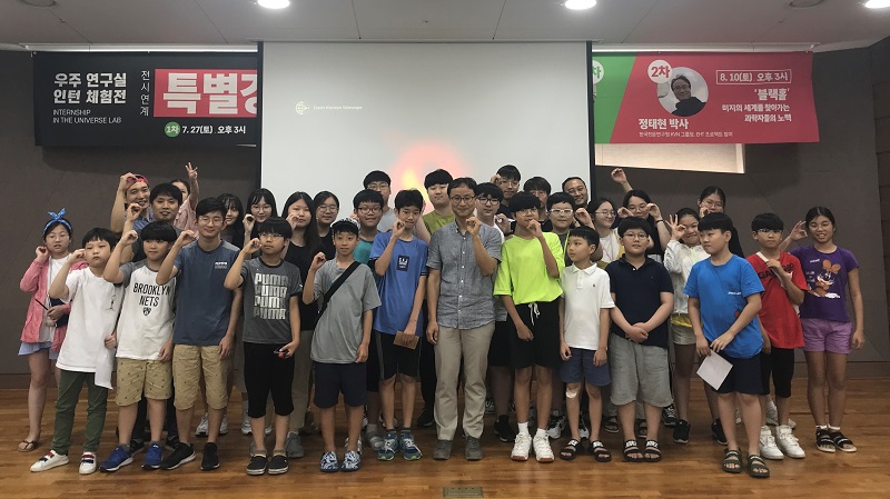 우주인턴체험전 현장사진1