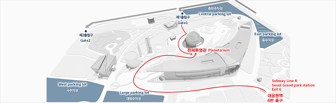 제2출입구와 중앙주차장 사이 제1출입구로 들어와서 천체투영관,대공원역 6번출구로 나와서 전시관 후문방향으로 천체투영관