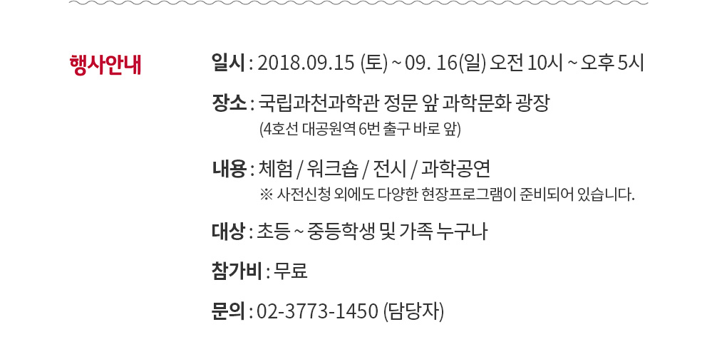 LG와 함께하는 영메이커 페스티벌이란?