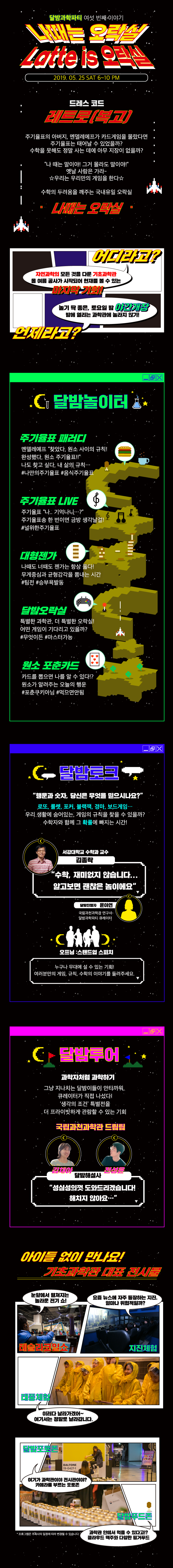 여섯번째 게임 이미지