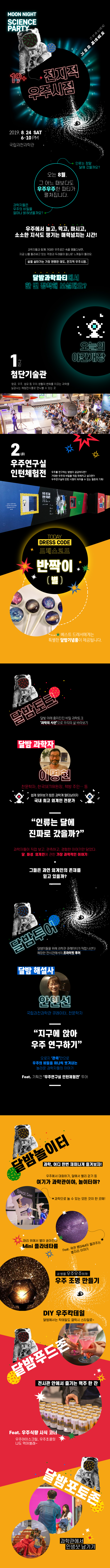 여덟째 우주 이미지